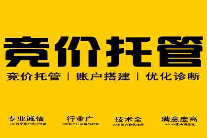 百度竞价托管公司经典案例：广告效果翻倍的秘诀
